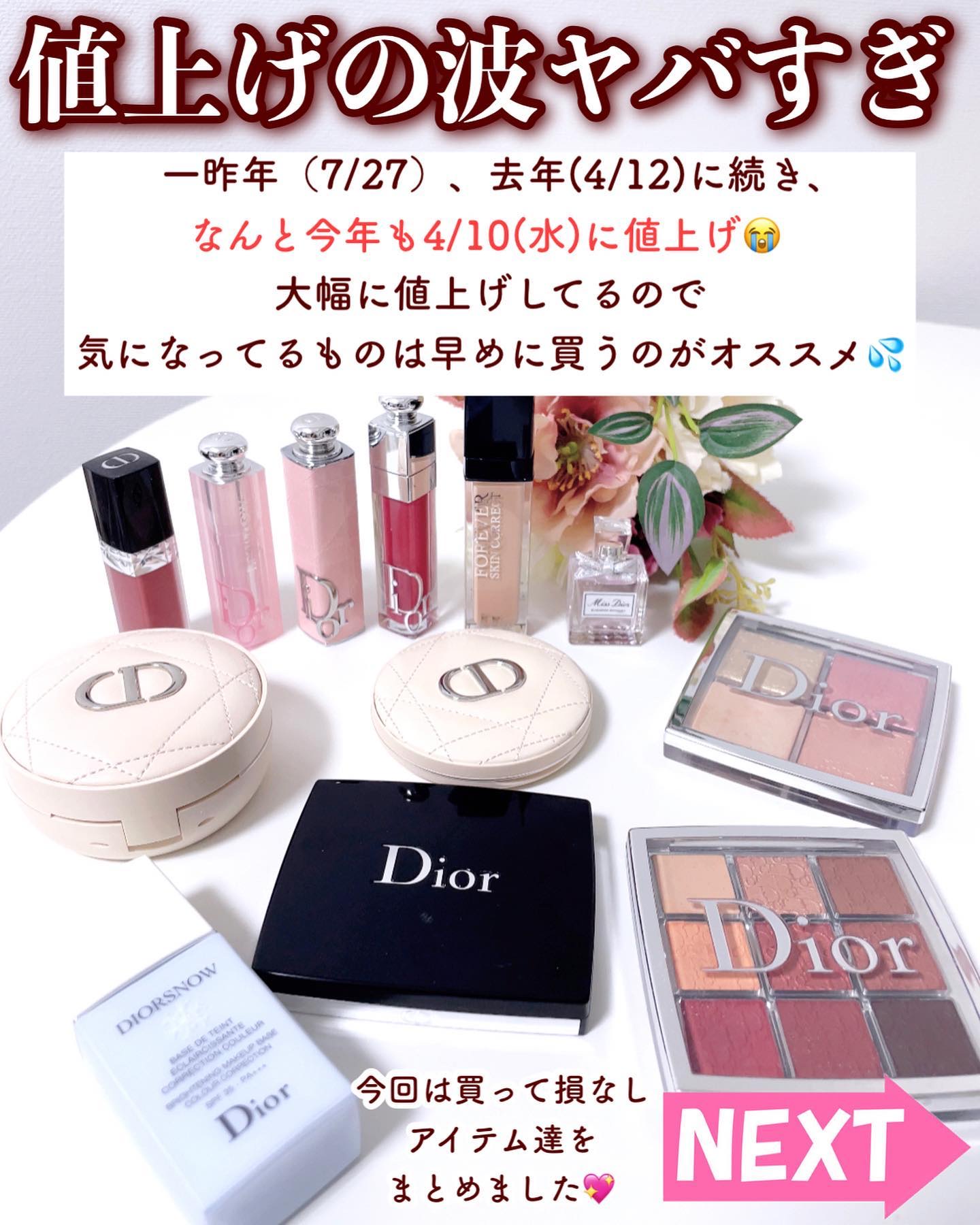 【旧】スノー メイクアップ ベース UV35 SPF35／PA+++/Dior/化粧下地を使ったクチコミ（2枚目）