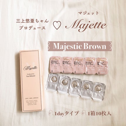 Majette 1day/Majette/ワンデー(1DAY)カラコンを使ったクチコミ(2枚目)