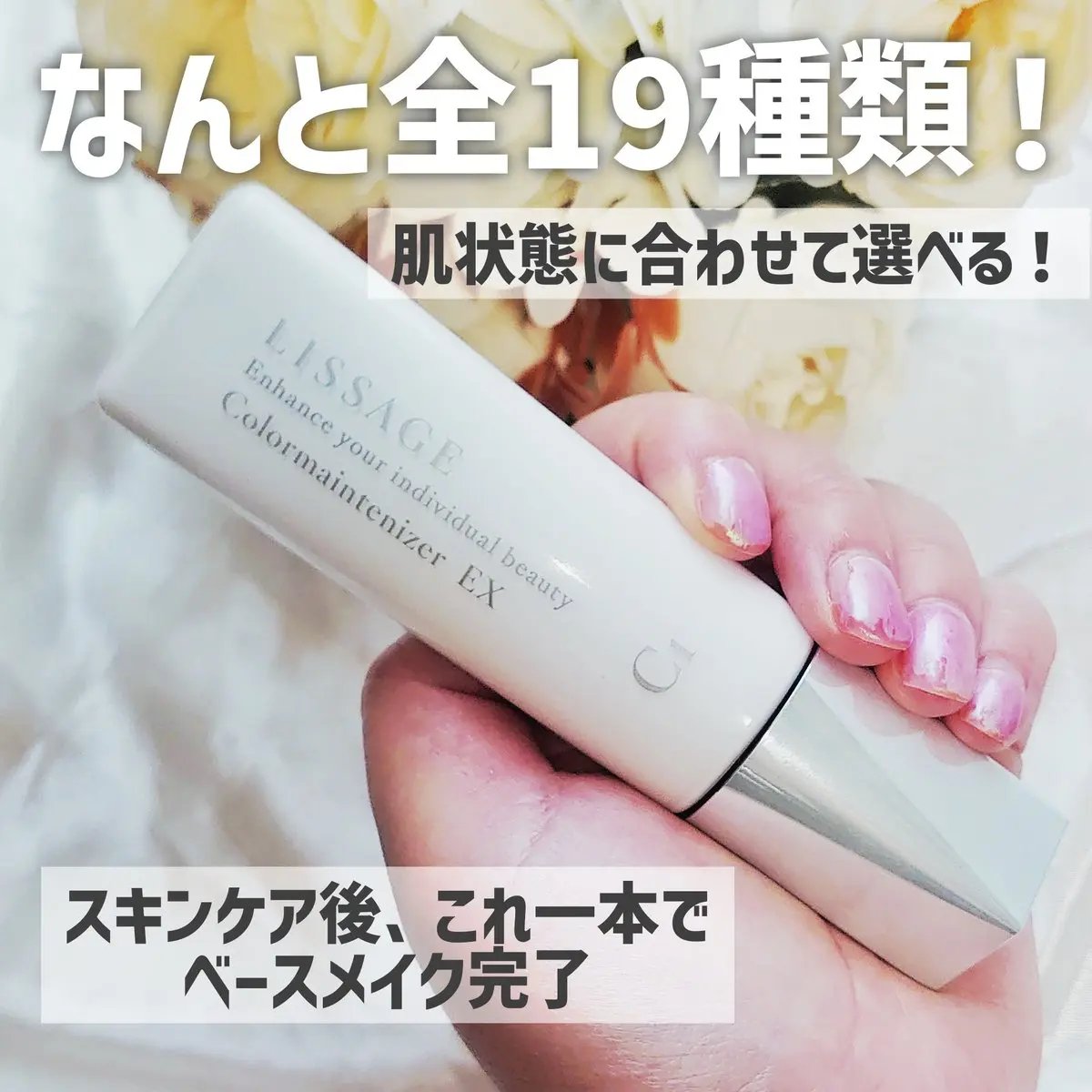 リサージ カラーメインテナイザー EX C1 /リサージ/化粧下地を使ったクチコミ（2枚目）