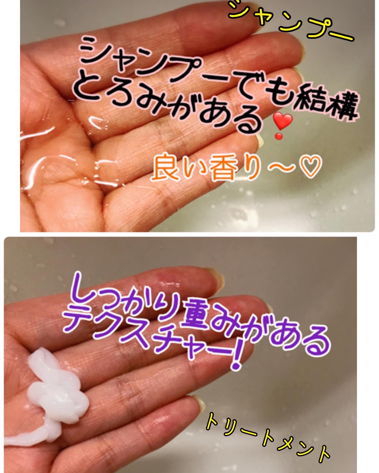 ボンドリペアシリーズ モイスチャー＆パワーリペア  シャンプー＆トリートメント/パンテーン/市販シャンプーを使ったクチコミ（2枚目）