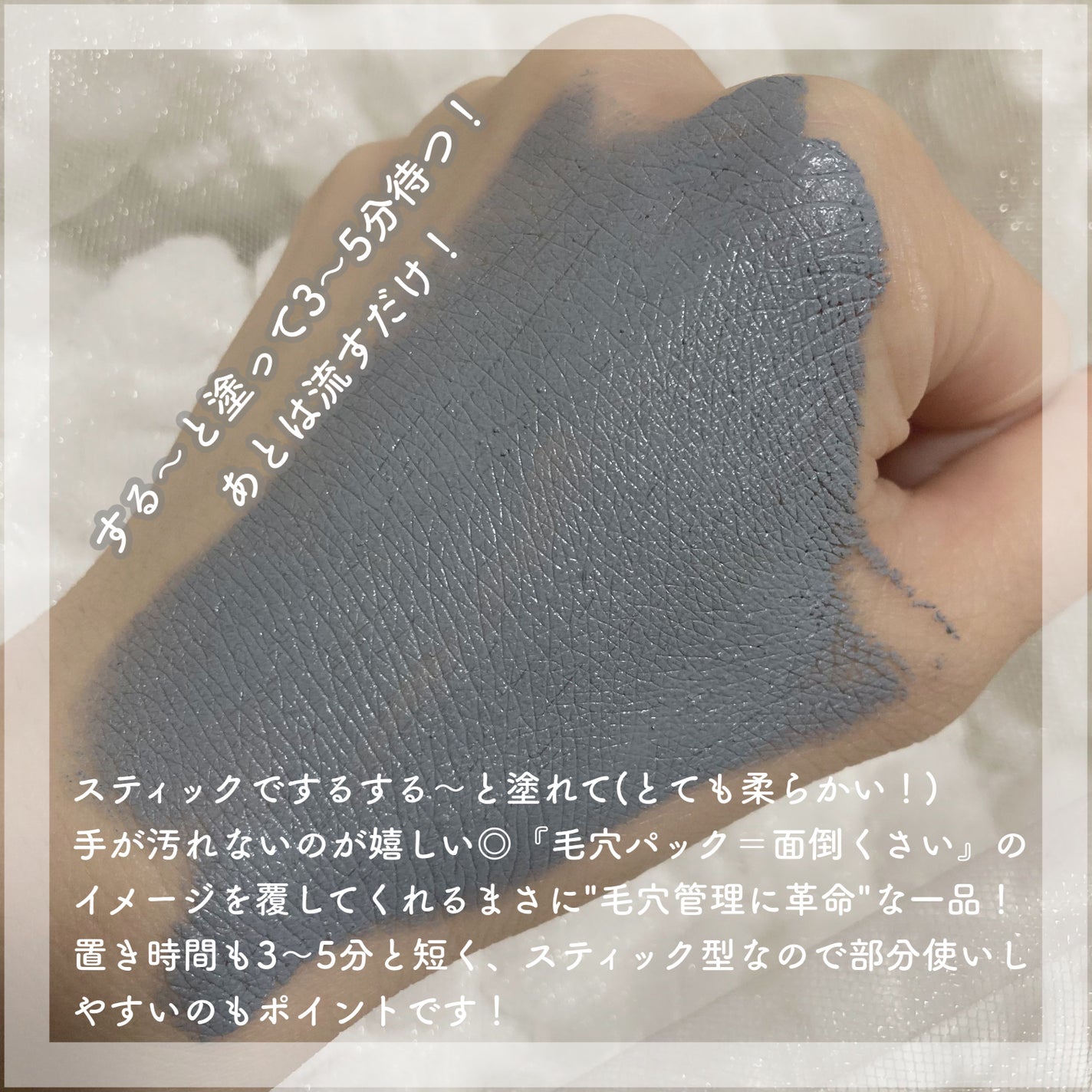 クレイスティックパック/EKA/洗い流すパック・マスクを使ったクチコミ(3枚目)