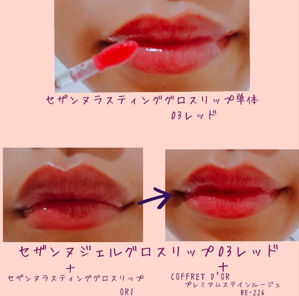 プレミアムステイルージュ/コフレドール/口紅を使ったクチコミ（2枚目）