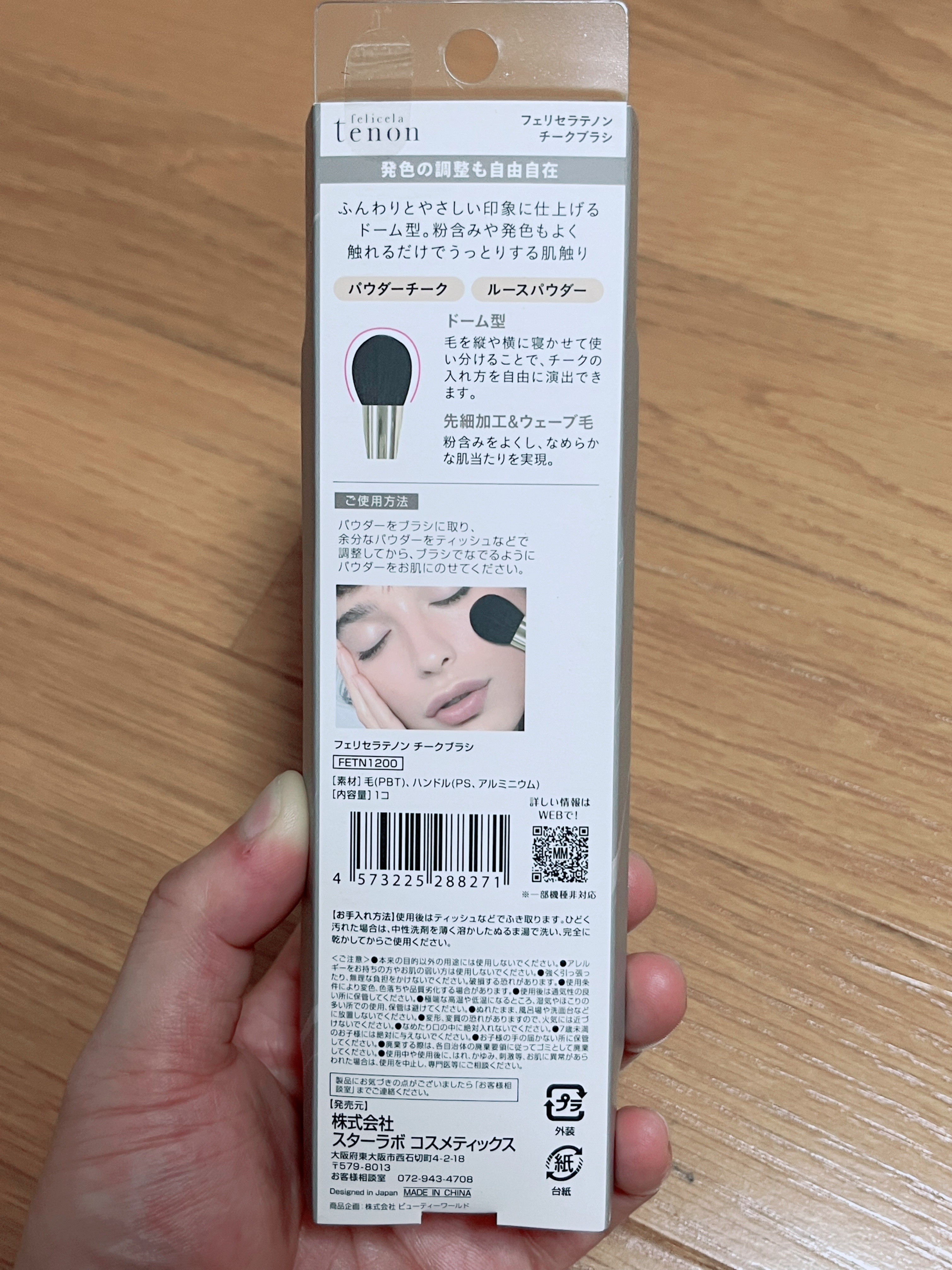 フェリセラテノン チークブラシ/フェリセラ/メイクブラシを使ったクチコミ（3枚目）