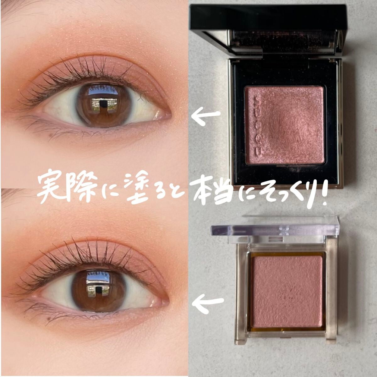 トーン タッチ アイズ/SUQQU/単色アイシャドウを使ったクチコミ(4枚目)