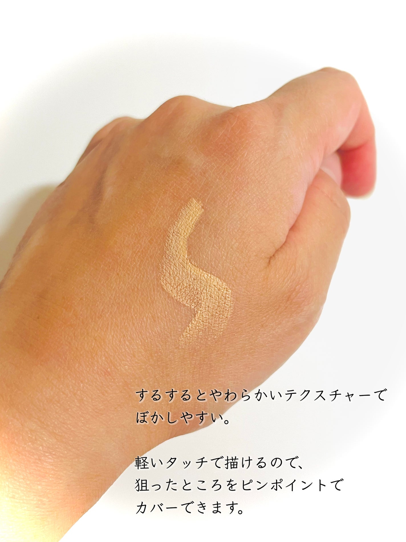 M プロカバー スティックコンシーラー/MISSHA/スティックコンシーラーを使ったクチコミ(4枚目)