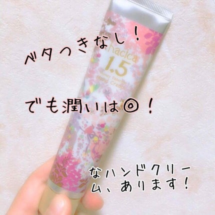 ハニーエッセンス ハンドクリーム 1.5/hacica/ハンドクリームを使ったクチコミ(1枚目)