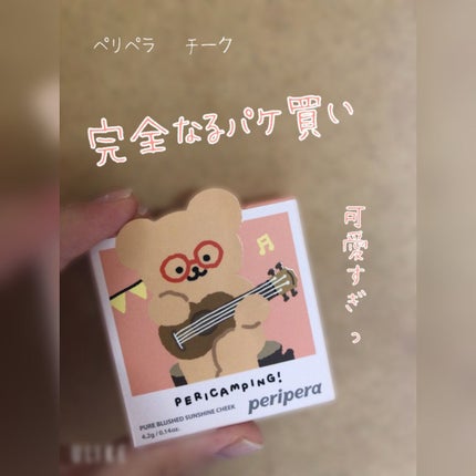 ピュア ブラッシュド サンシャイン チーク/PERIPERA/パウダーチークを使ったクチコミ(1枚目)