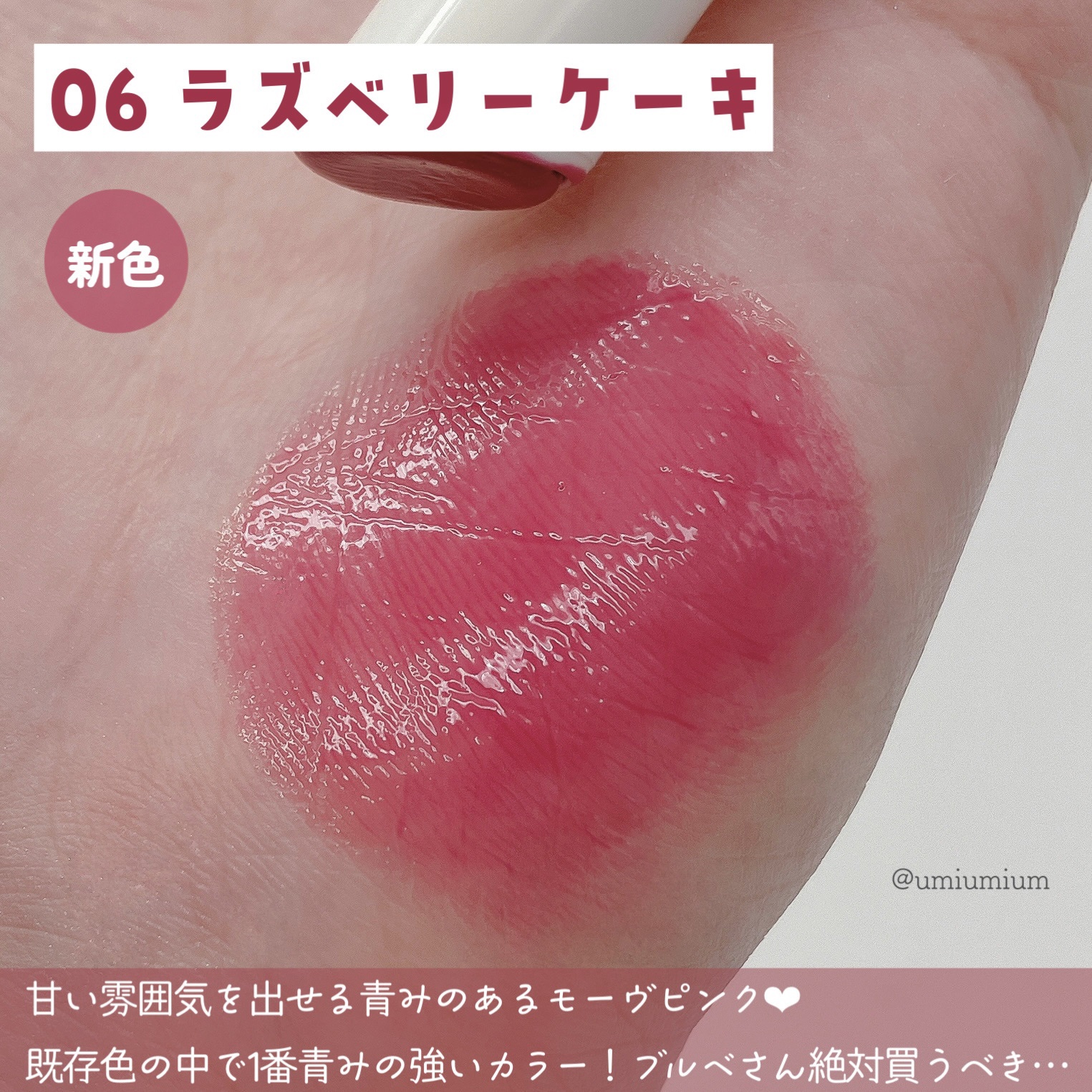 むちぷるティント/キャンメイク/リップティントを使ったクチコミ（3枚目）