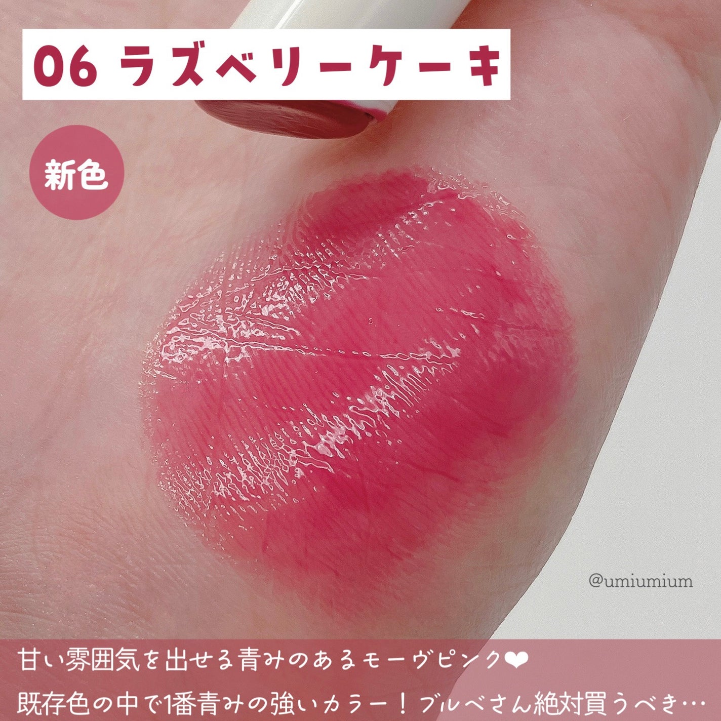 むちぷるティント/キャンメイク/リップティントを使ったクチコミ(3枚目)