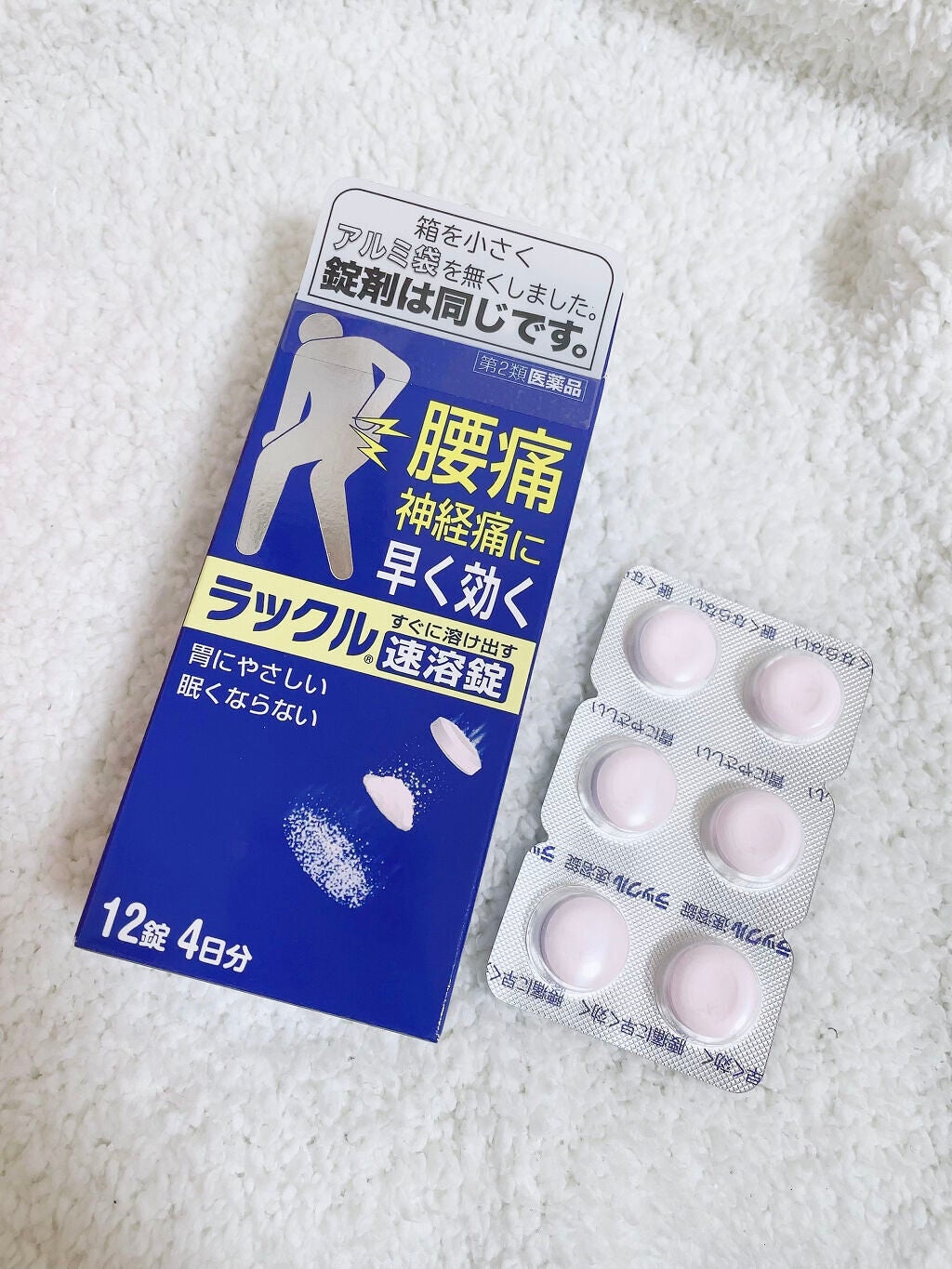 ごんす@YouTube始めました on LIPS 「《最近の悩み》最近腰が痛すぎるので買ってきました😫仕事が手につ..」(2枚目)