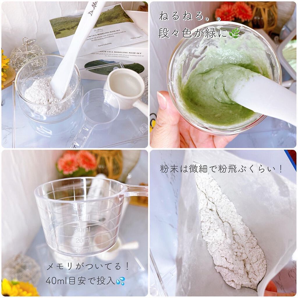 プレミアム シカ モデリング マスクセット/Dr.Althea/シートマスク・パックを使ったクチコミ(3枚目)