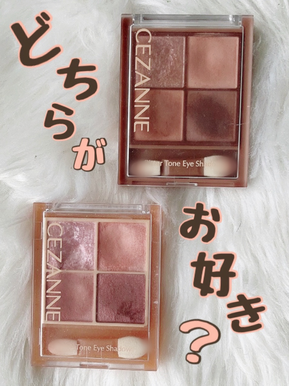 ベージュトーンアイシャドウ/CEZANNE/アイシャドウパレットを使ったクチコミ（1枚目）