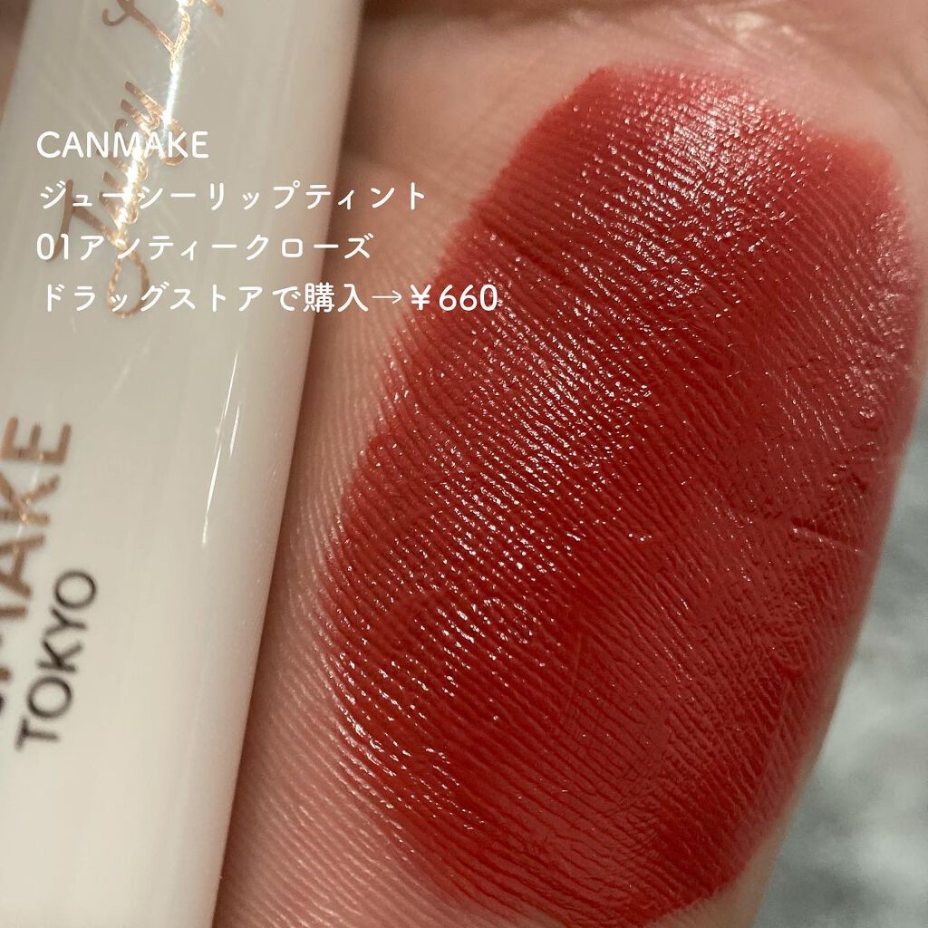 ジューシーラスティングティント/rom&nd/リップティントを使ったクチコミ(2枚目)