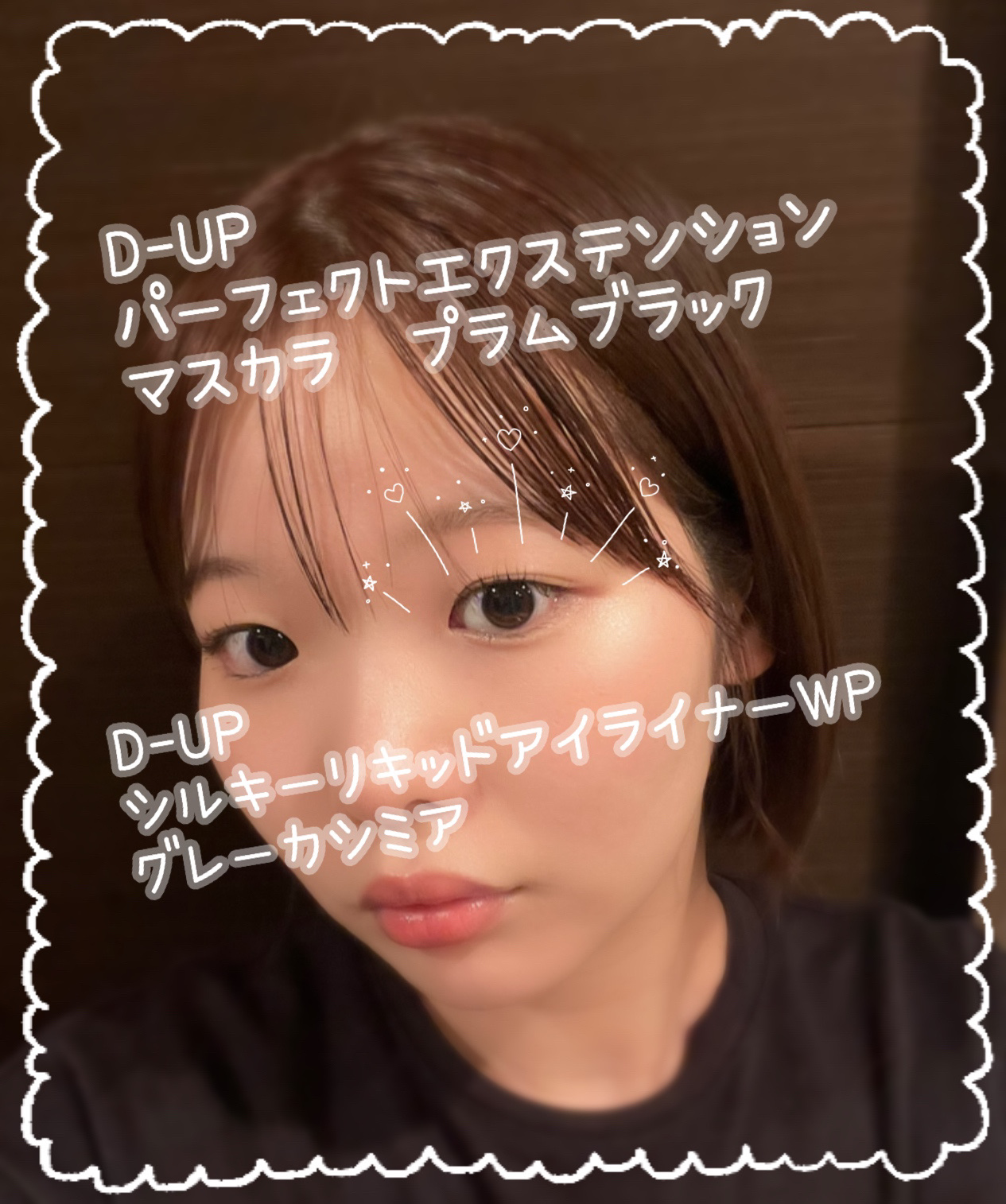 パーフェクトエクステンション マスカラ for カール/D-UP/マスカラを使ったクチコミ（2枚目）