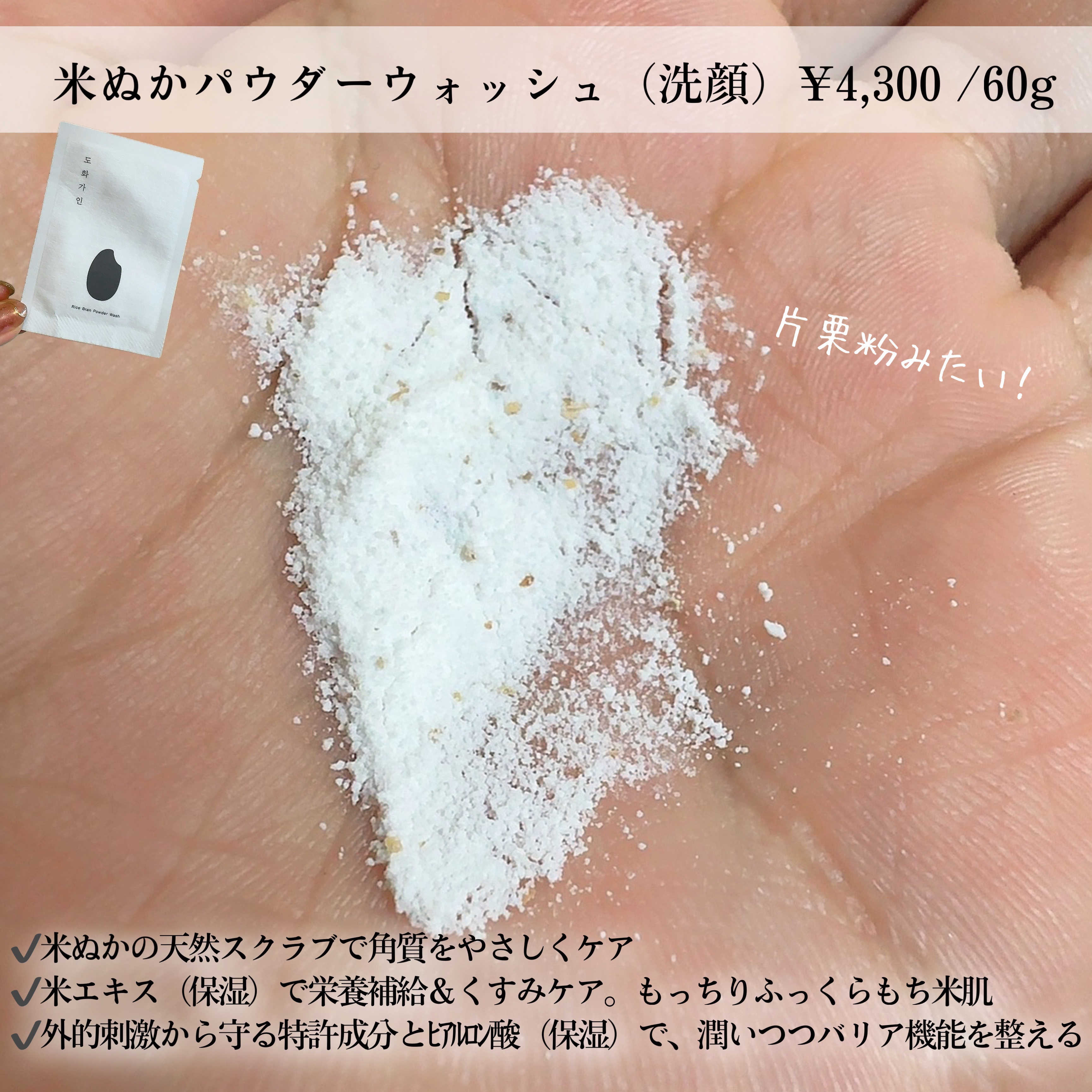 米ぬか化粧水/桃花佳人/化粧水を使ったクチコミ（3枚目）