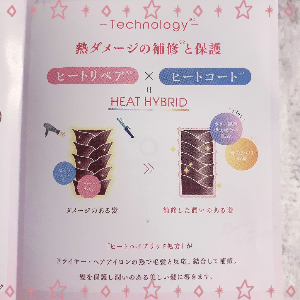 モイストリペア シャンプー／トリートメント /Canael Style /市販シャンプーを使ったクチコミ（3枚目）