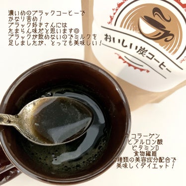 おいしい炭コーヒー/鎌倉ライフ/ドリンクを使ったクチコミ（3枚目）