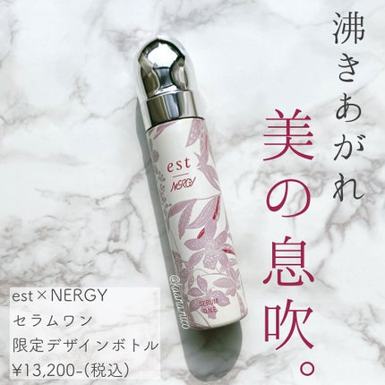 エスト セラム ワン/est/美容液を使ったクチコミ(1枚目)