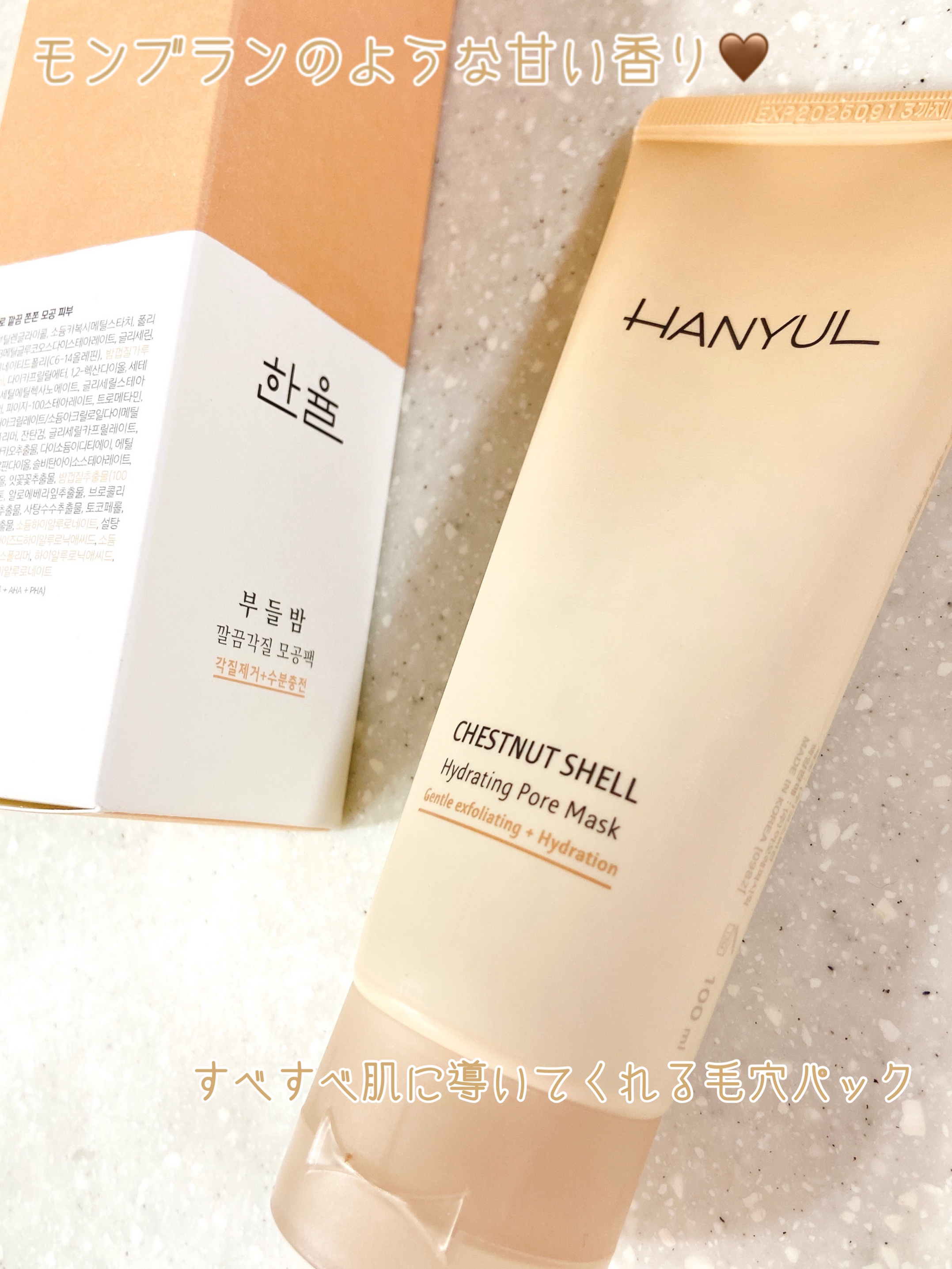 角質スッキリ毛穴パック /HANYUL(ハンユル)/洗い流すパック・マスクを使ったクチコミ（1枚目）