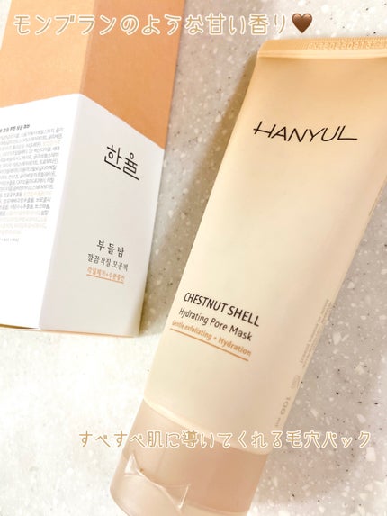 角質スッキリ毛穴パック /HANYUL(ハンユル)/洗い流すパック・マスクを使ったクチコミ(1枚目)