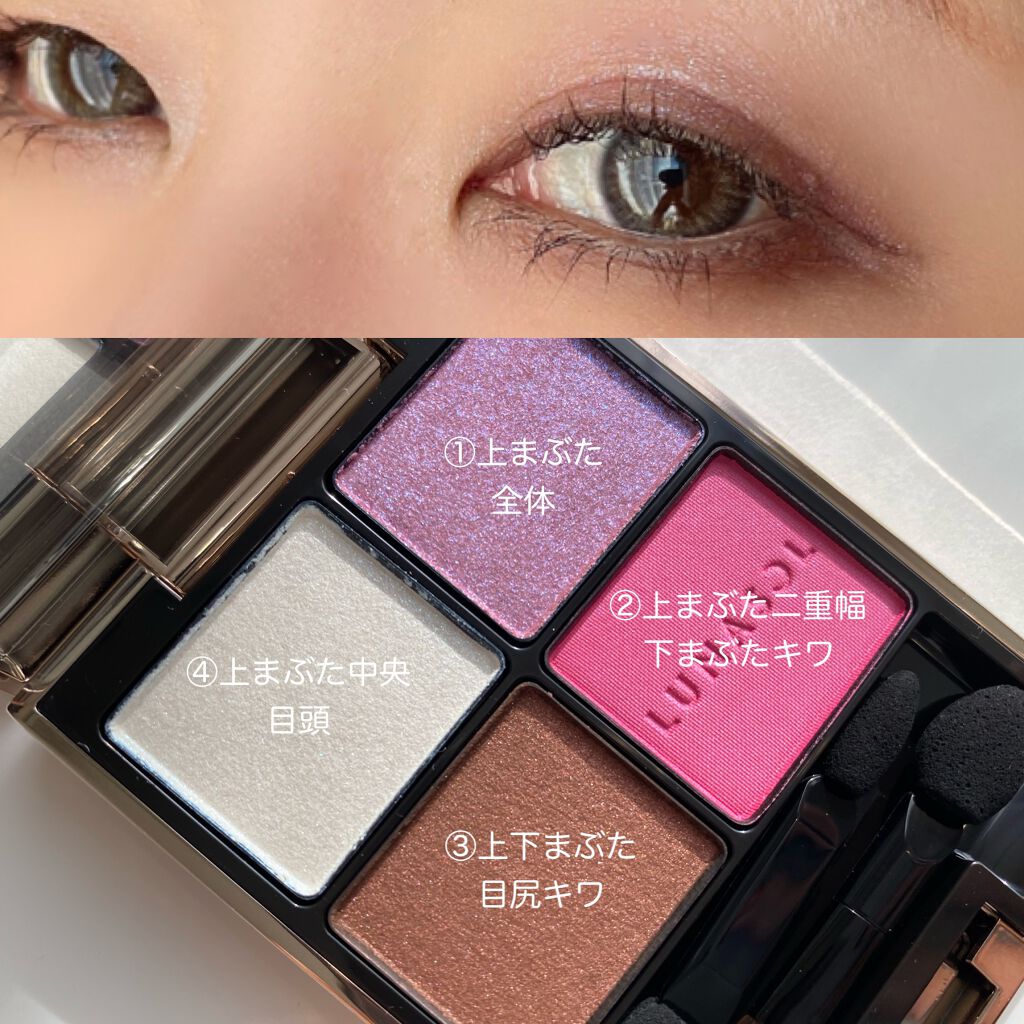 アイカラーレーション/LUNASOL/アイシャドウパレットを使ったクチコミ(2枚目)