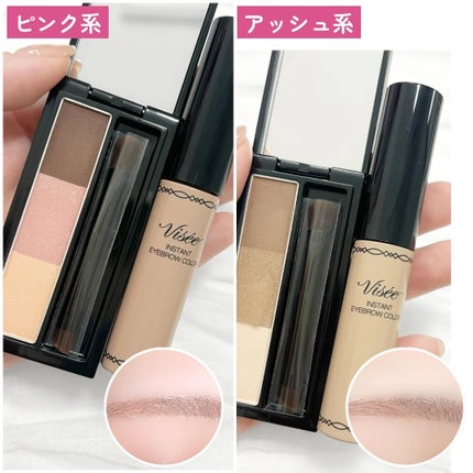 ヴィセ リシェ アイブロウパウダー/Visée/パウダーアイブロウを使ったクチコミ(8枚目)