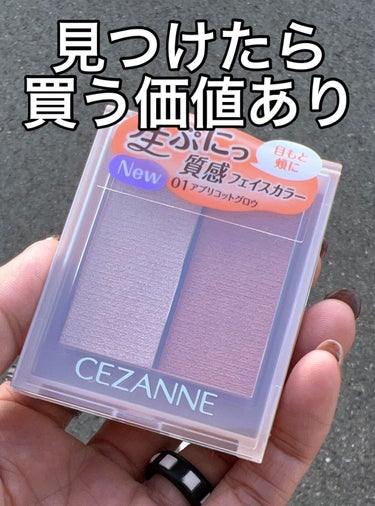 フェイスグロウカラー/CEZANNE/クリームハイライトを使ったクチコミ（7枚目）