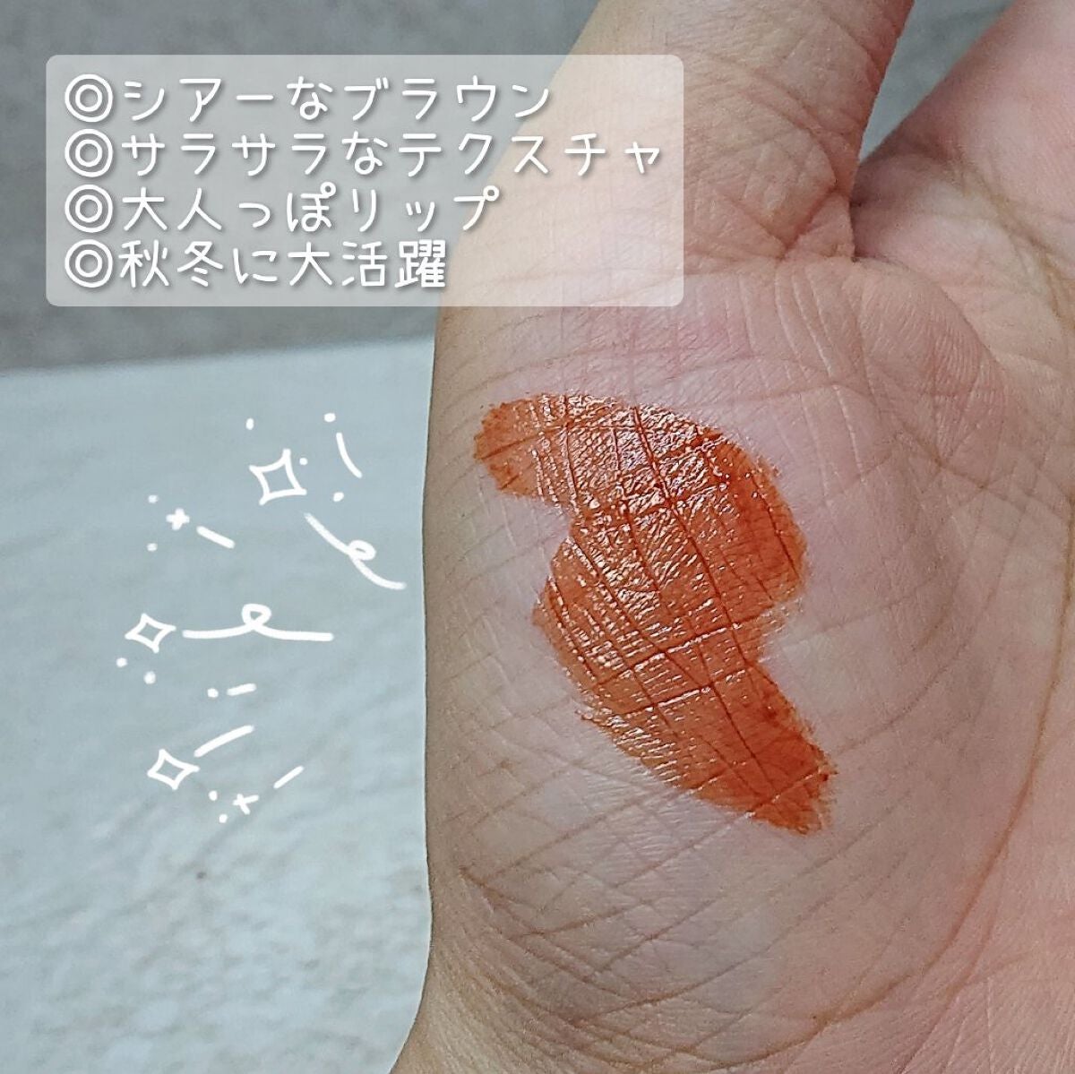 ブリリアントシグネチャー/ロレアル パリ/口紅を使ったクチコミ(3枚目)