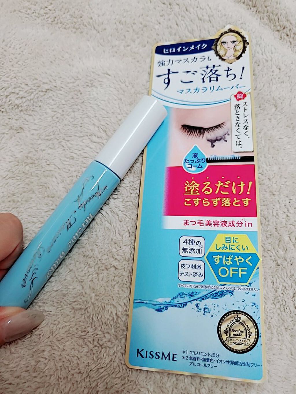 事務のゆきちゃん2 on LIPS 「ヒロインメイク マスカラ用リムーバーココカラファインで840円..」(2枚目)