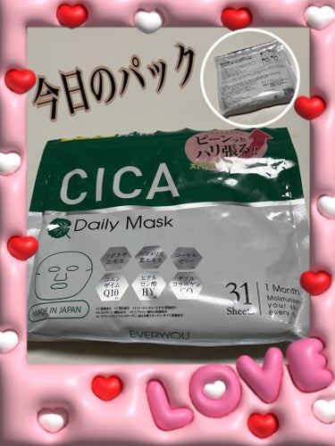 EVERYYOU CICA フェイシャルマスクのクチコミ「31枚 1,000円
EVERYYOUCICA フェイシャルマスク
✼••┈┈••✼••┈┈•.....」（1枚目）