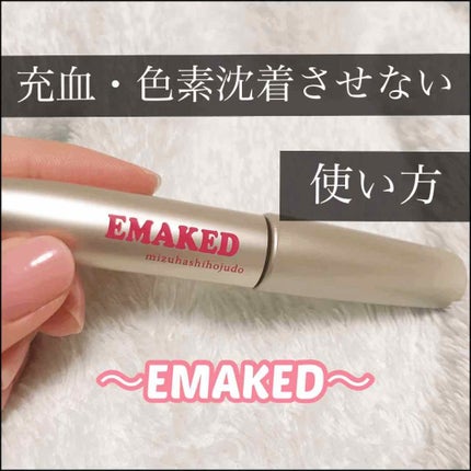 EMAKED(エマーキット)/水橋保寿堂製薬/まつげ美容液を使ったクチコミ(1枚目)