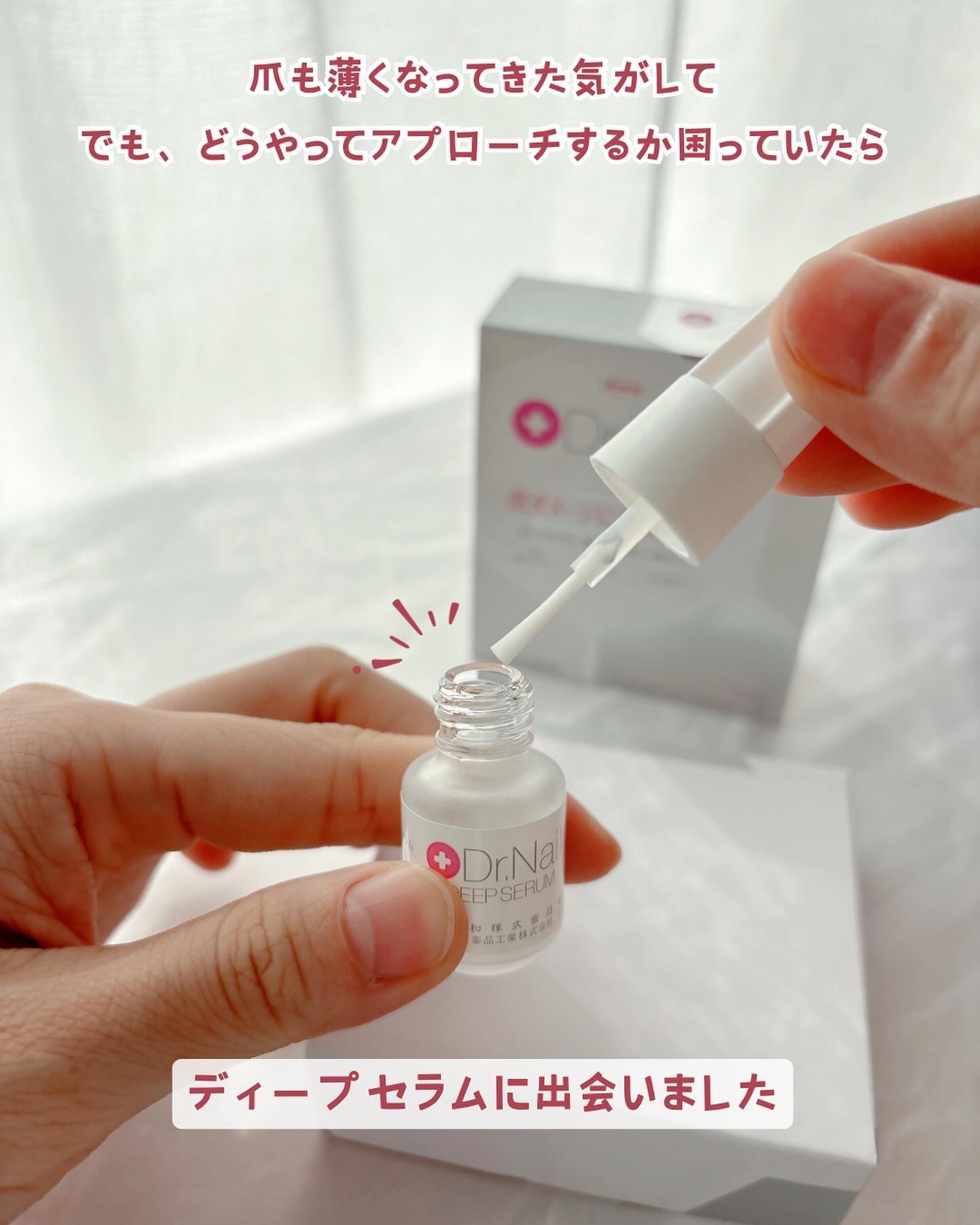 ディープセラム/Dr.Nail/ネイルオイル・トリートメントを使ったクチコミ（2枚目）