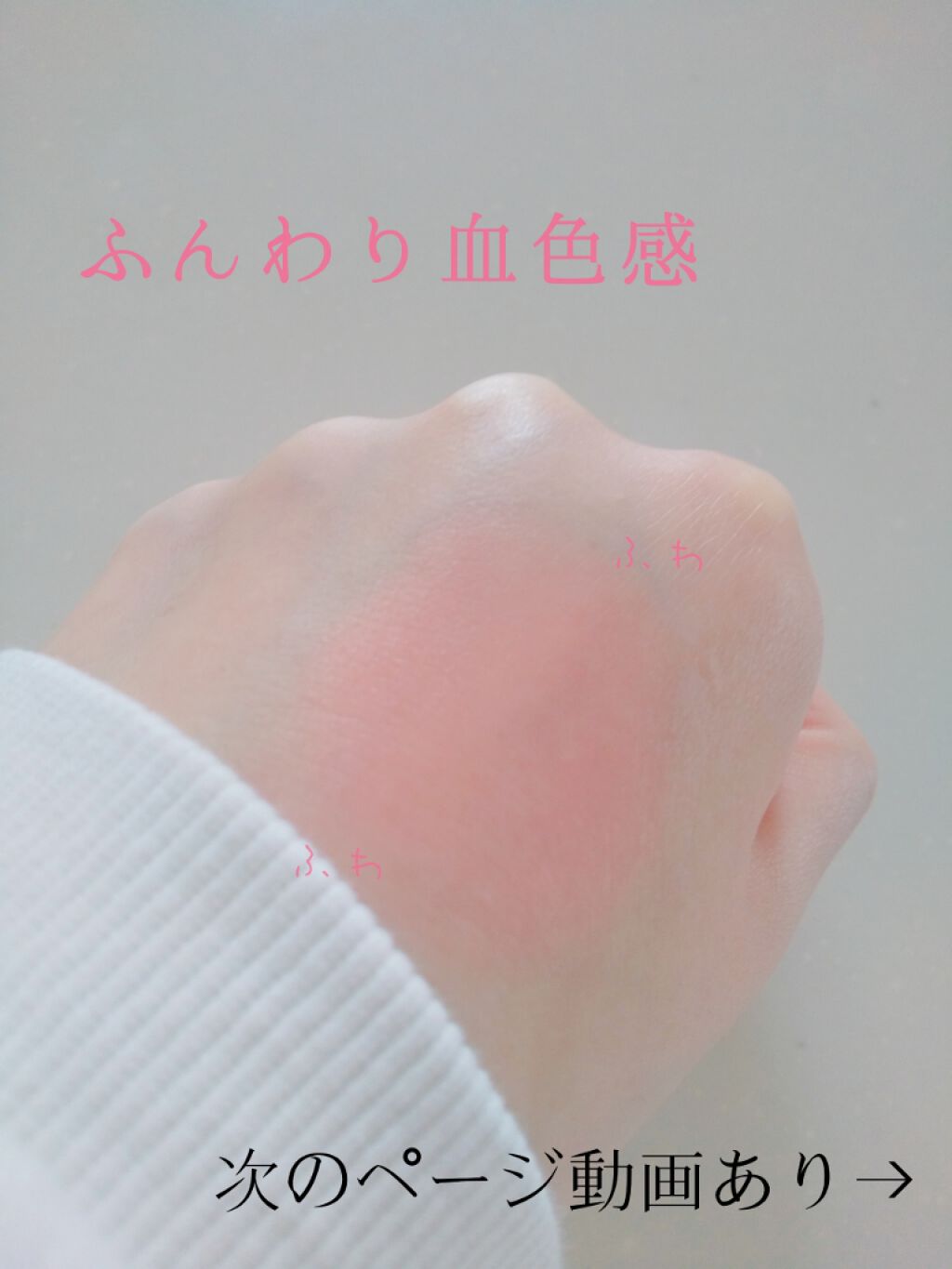 スフレチーク Souffle/DAISO/ジェル・クリームチークを使ったクチコミ（3枚目）