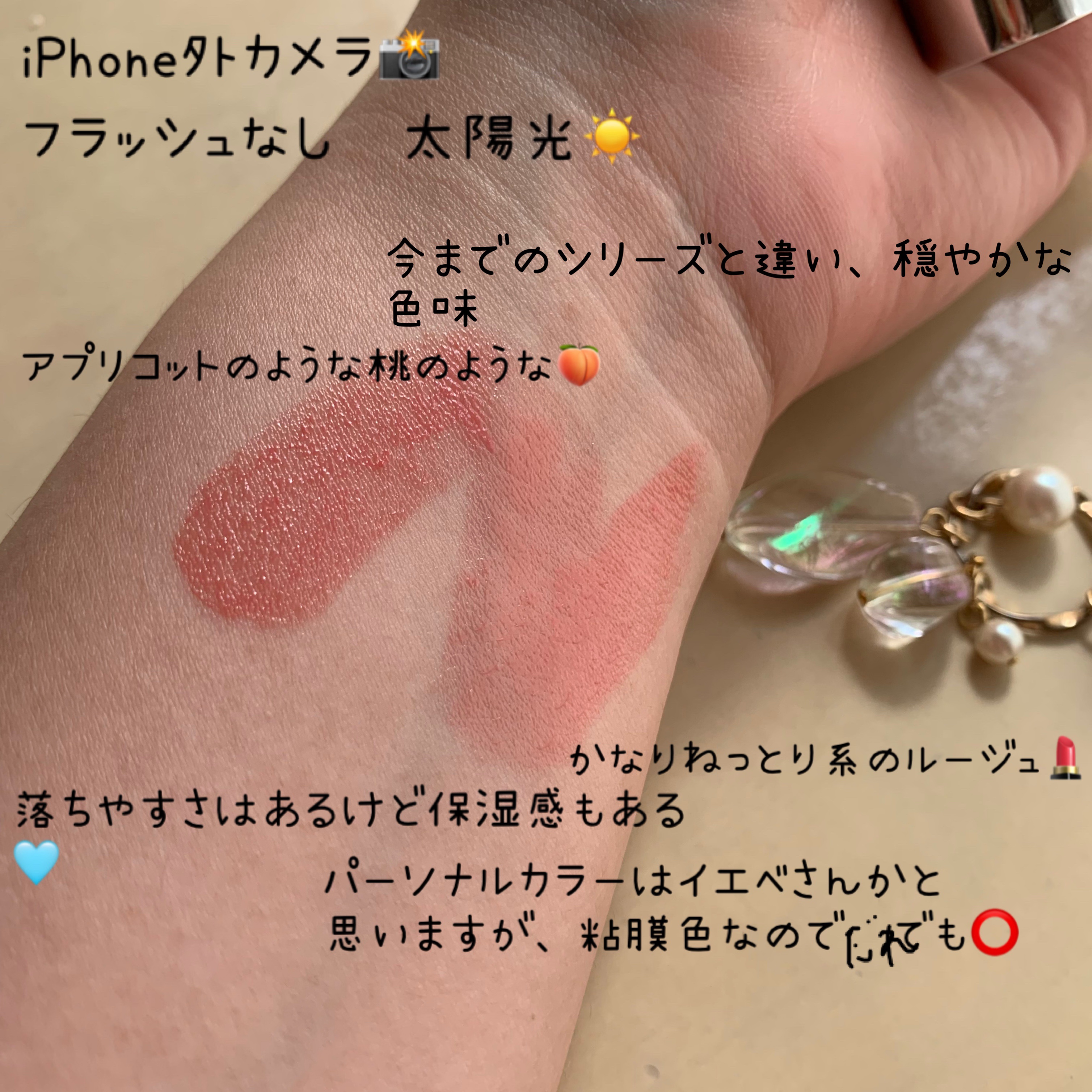 YSL ラブシャイン キャンディグレーズ/YVES SAINT LAURENT BEAUTE/口紅を使ったクチコミ（2枚目）