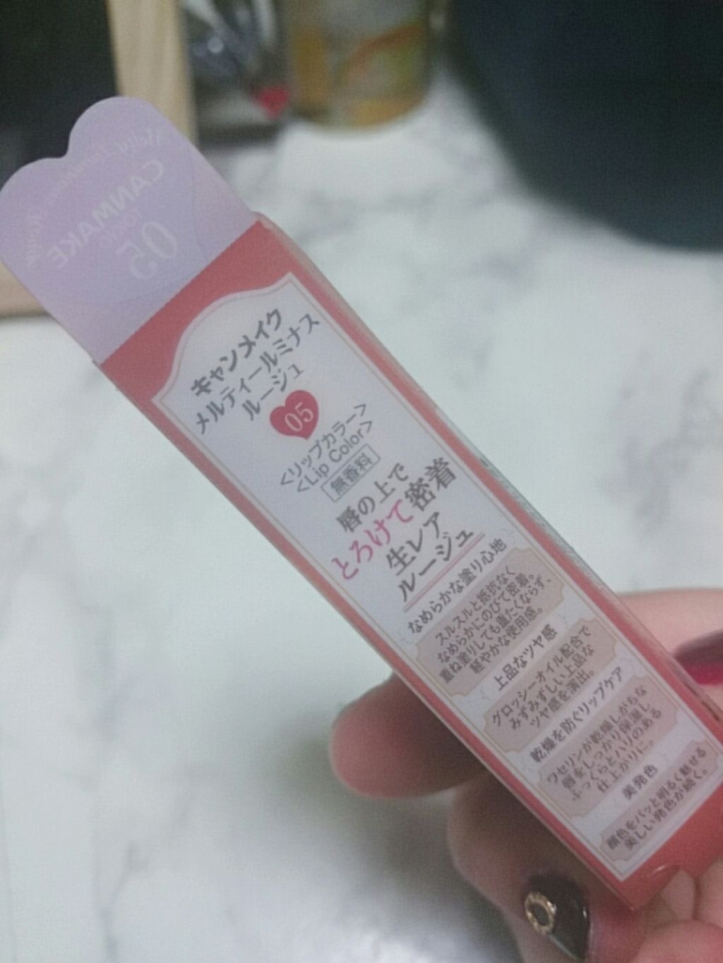 メルティールミナスルージュ/キャンメイク/口紅を使ったクチコミ（2枚目）