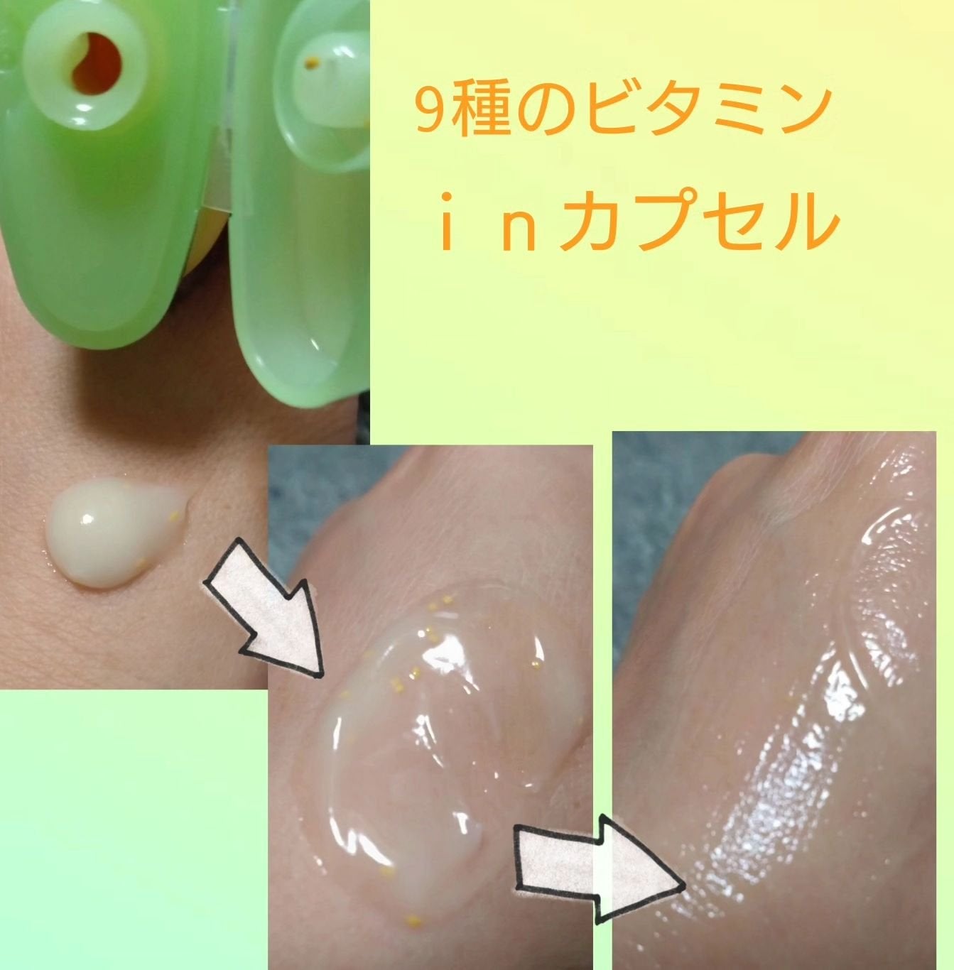 ビタバランス オールインワンジュレ/.akaran/オールインワン化粧品を使ったクチコミ(2枚目)