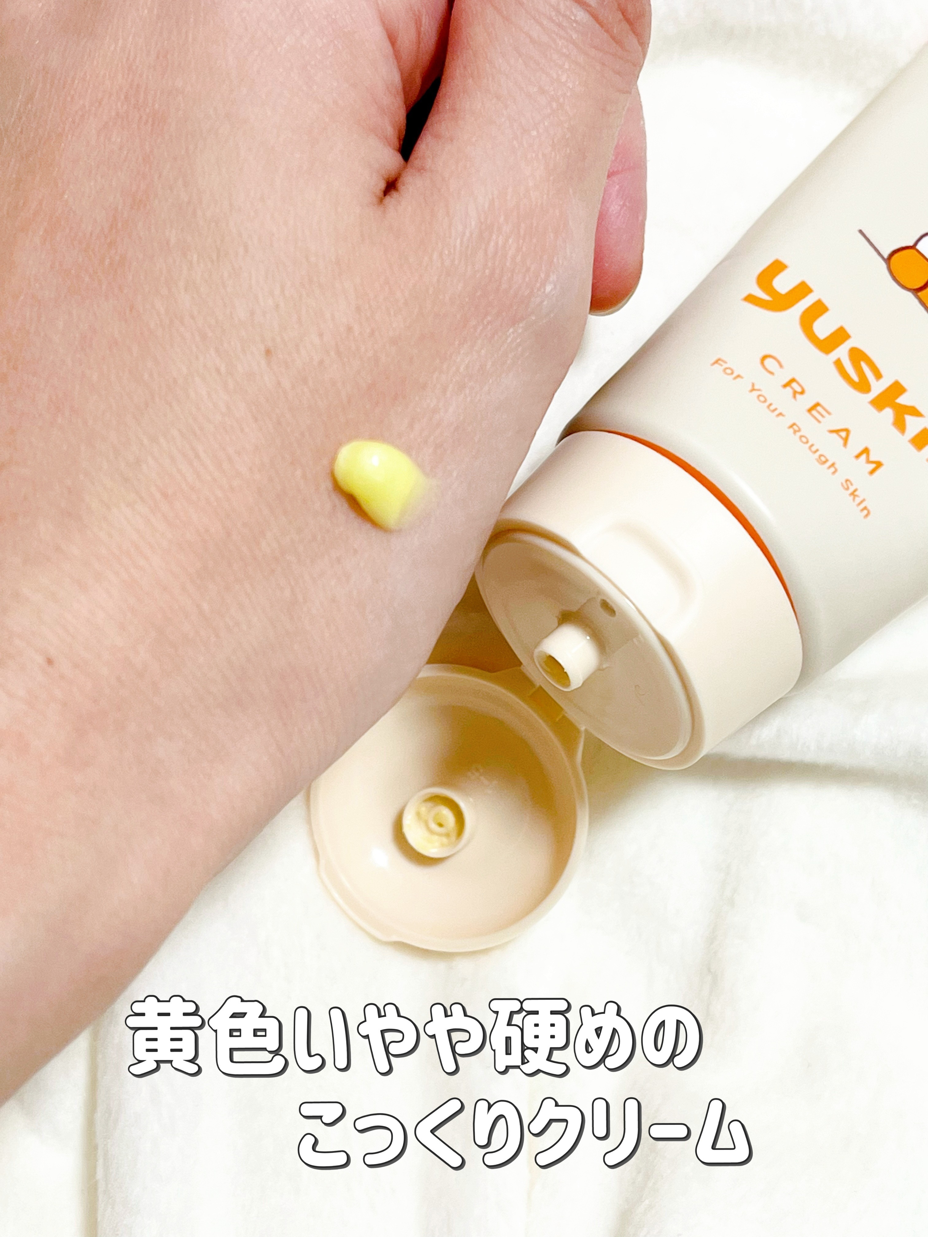 ユースキン/ユースキン/ボディクリームを使ったクチコミ（2枚目）