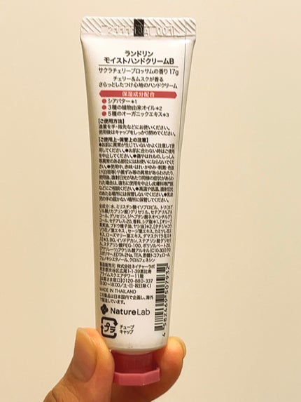 パフュームハンドクリーム サクラチェリーブロッサム2022/ランドリン/ハンドクリームを使ったクチコミ(3枚目)