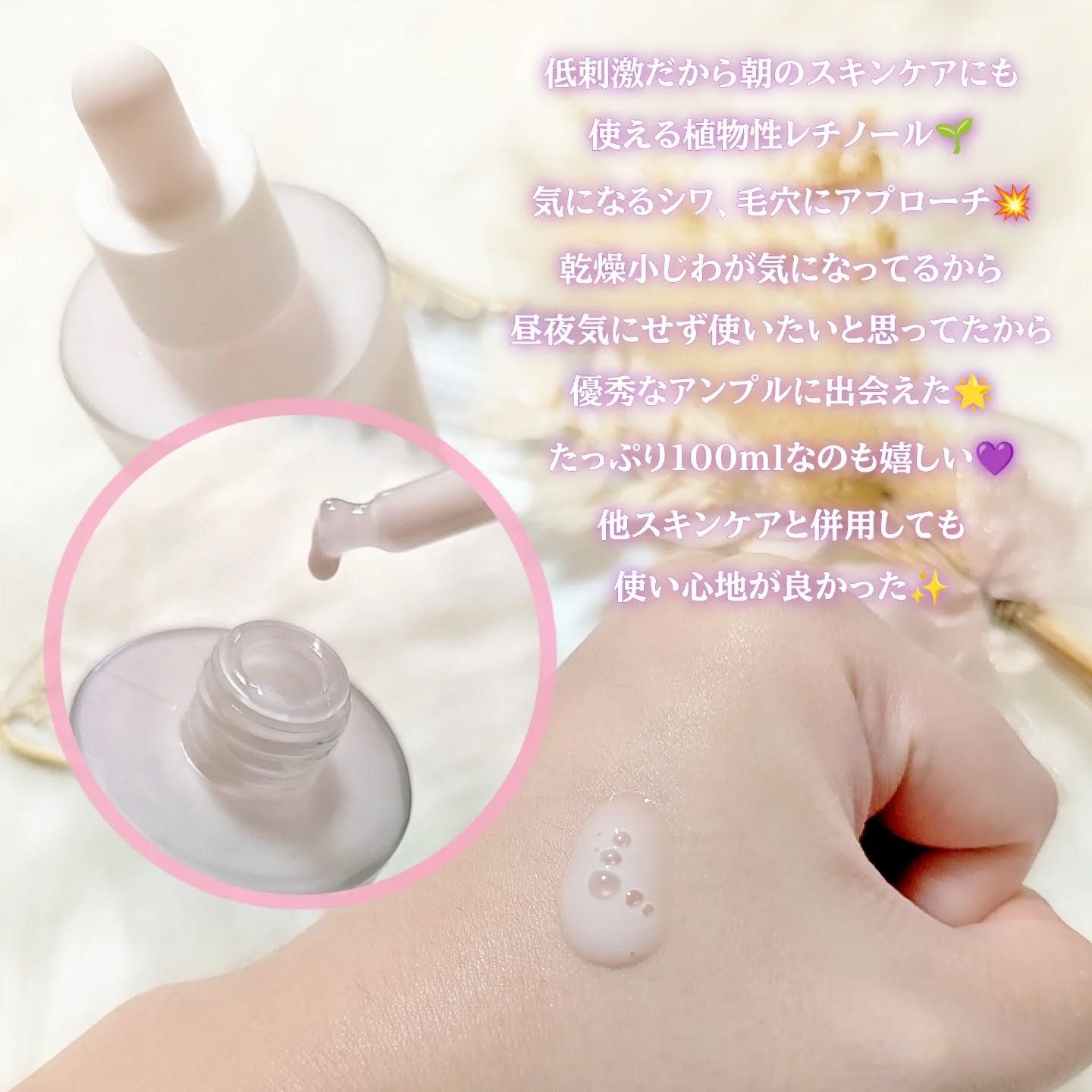 バクチオールスーパーバイオーム リフティングアンプル/VELY VELY/美容液を使ったクチコミ（3枚目）