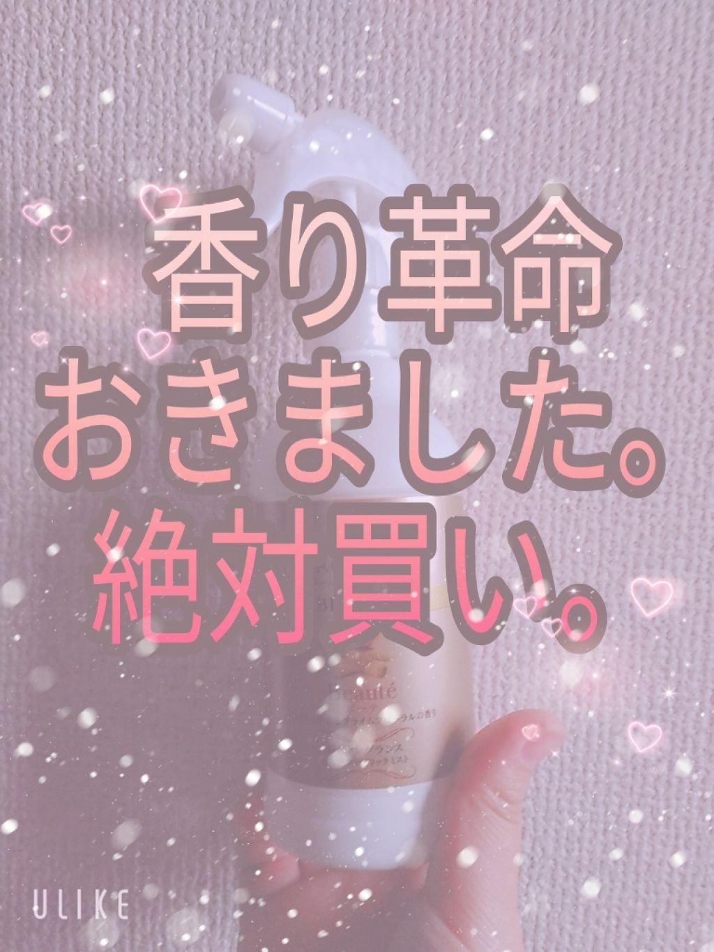 ファーファファインフレグランス オム ファブリックミスト クリスタルムスク/NSファーファ・ジャパン/ファブリックミストを使ったクチコミ(1枚目)