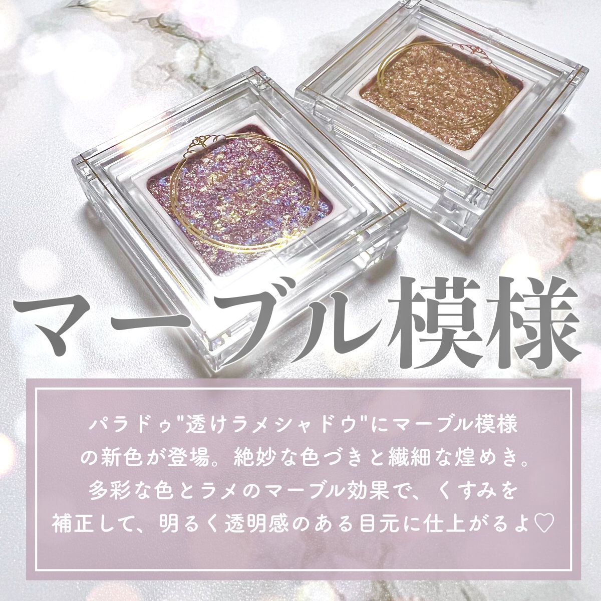 パラドゥ シングルアイシャドウ	/パラドゥ/単色アイシャドウを使ったクチコミ（2枚目）