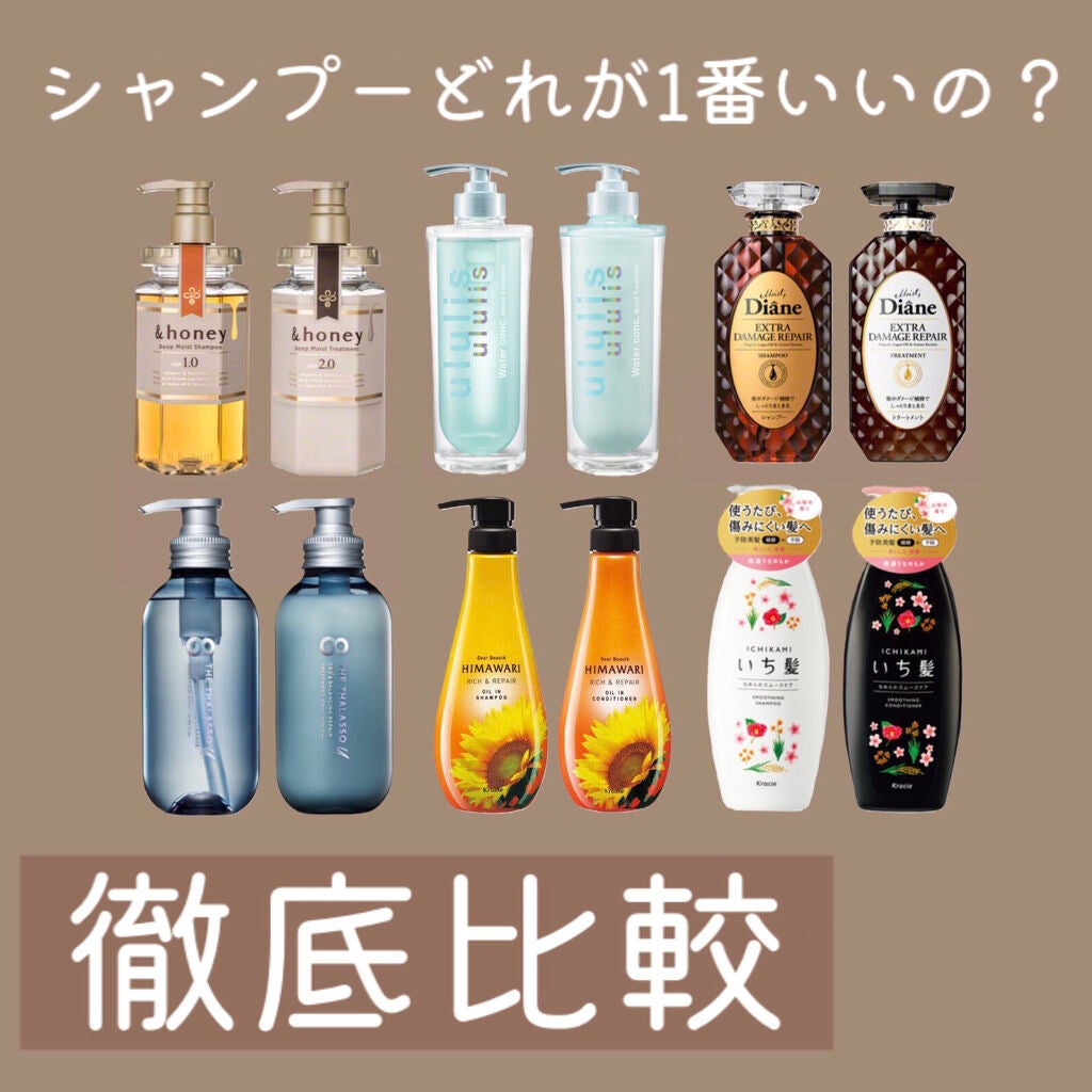 パーフェクトビューティ モイストダイアン エクストラダメージリペア シャンプー/トリートメント/ダイアン/市販シャンプーを使ったクチコミ(1枚目)