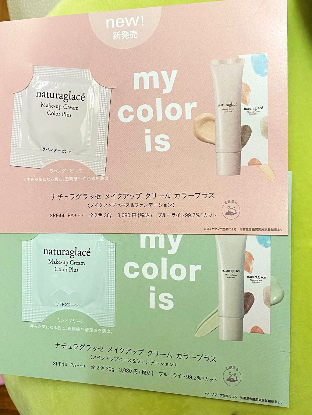 カラーコントロール ベース/ナチュラグラッセ/化粧下地を使ったクチコミ(1枚目)