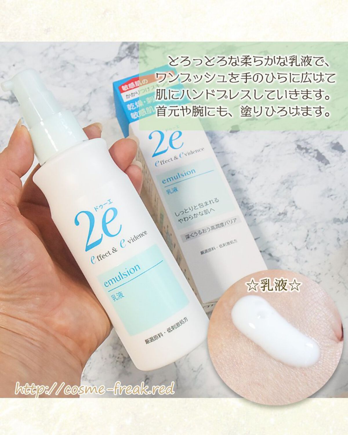 乳液/2e/乳液を使ったクチコミ（3枚目）