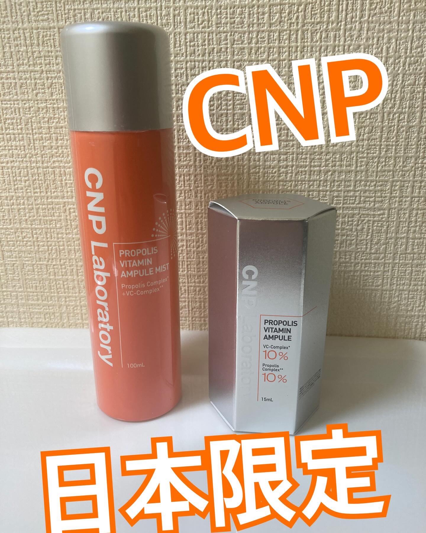 CNP プロ P V セラム/CNP Laboratory/美容液を使ったクチコミ（1枚目）