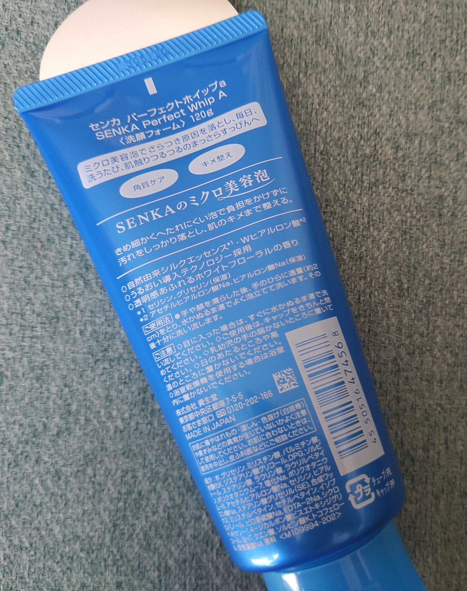 パーフェクトホイップa/SENKA（専科）/洗顔フォームを使ったクチコミ（2枚目）