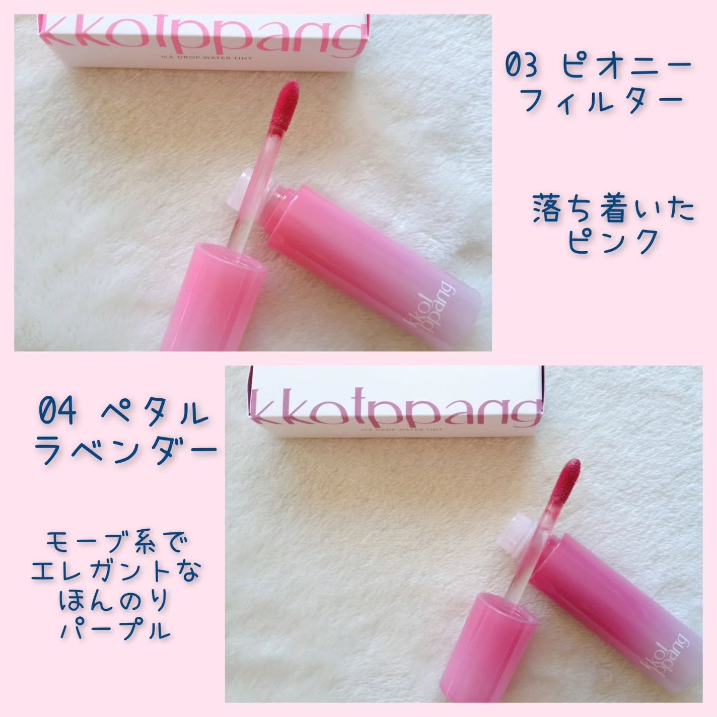 あゆちゃん on LIPS 「✦KKOTPPANG✦KOTPPANG│アイスドロップウ..」(4枚目)