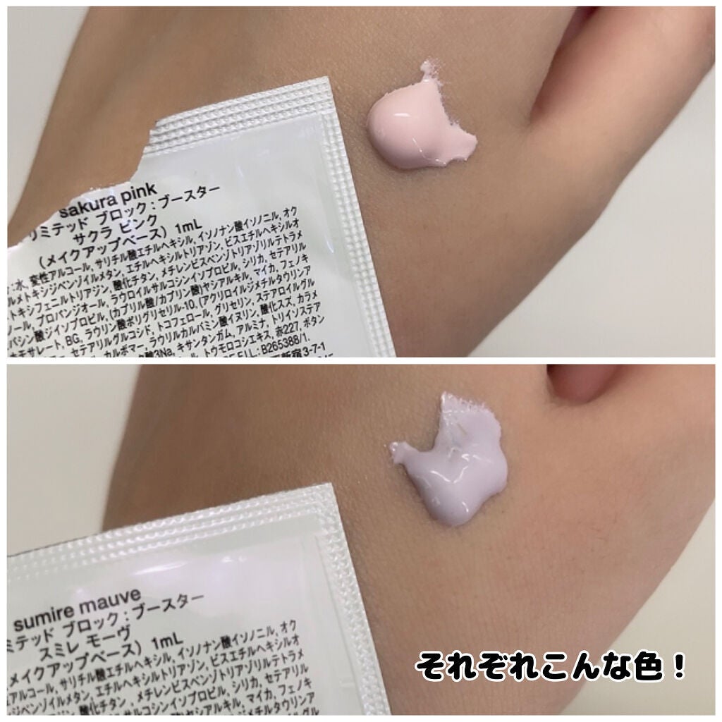 アンリミテッド ブロック:ブースター/shu uemura/化粧下地を使ったクチコミ(2枚目)