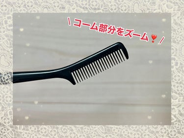 マスカラコーム 207/SHISEIDO/その他化粧小物を使ったクチコミ（3枚目）