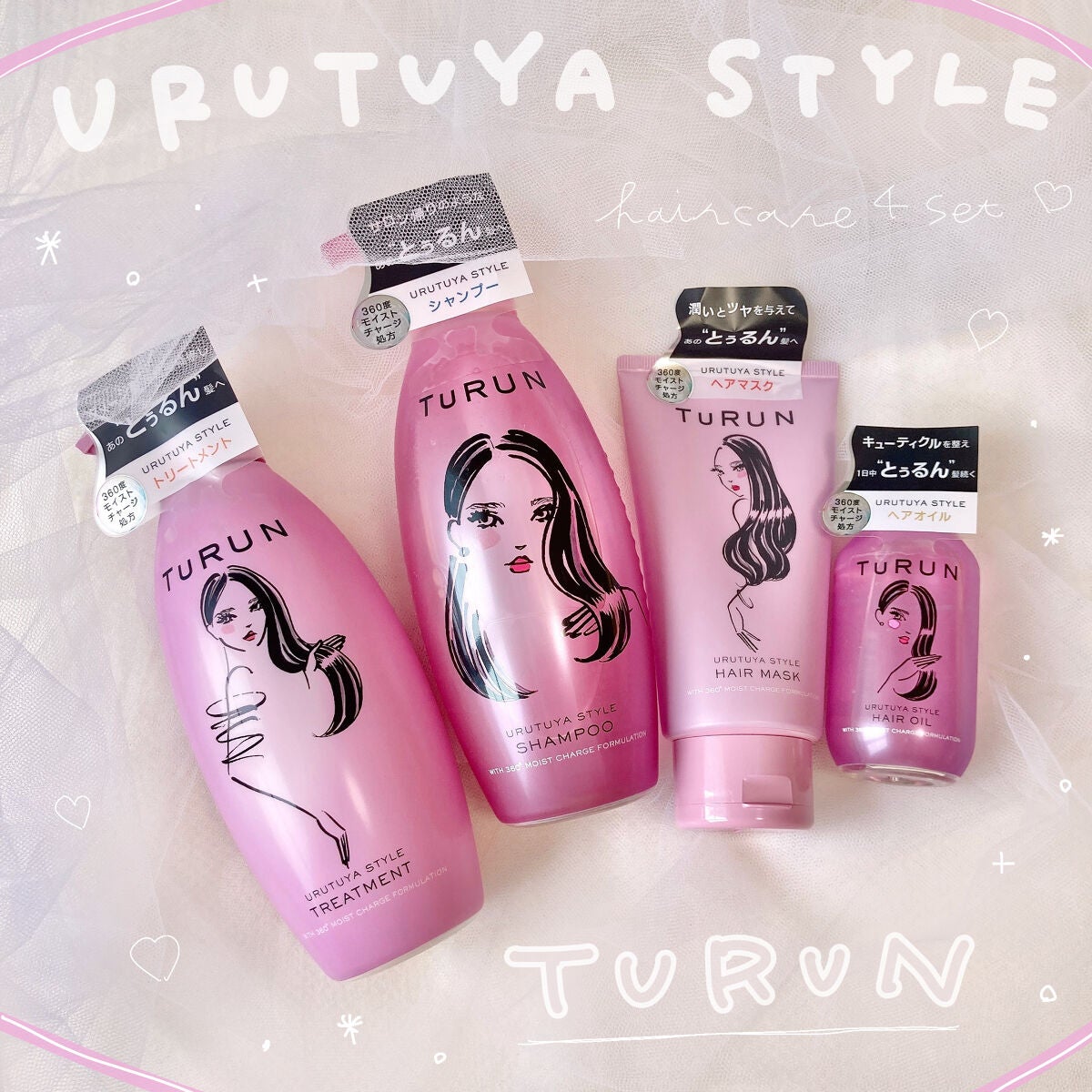 TuRUN ウルツヤスタイル ヘアオイル/STYLEE/ヘアオイルを使ったクチコミ(1枚目)